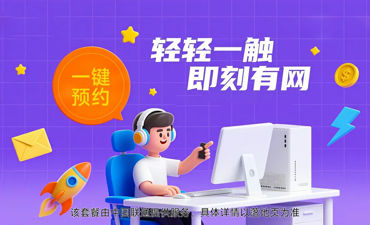 江城哈尼族彝族自治县中国联通